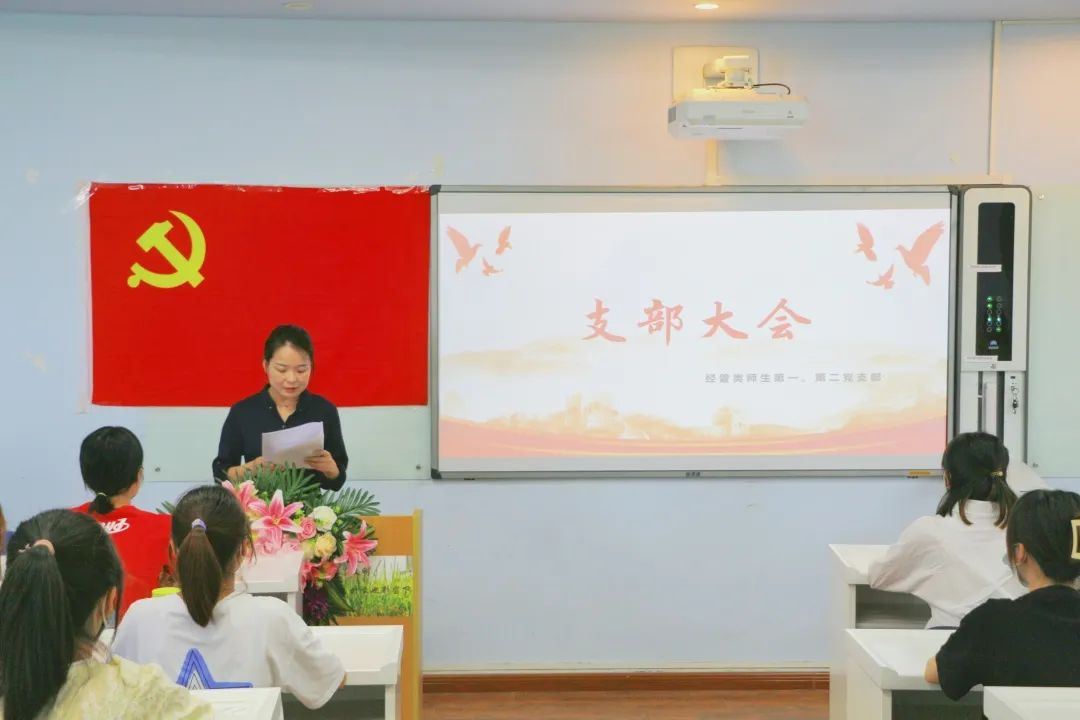 經(jīng)管類師生第一、第二黨支部召開優(yōu)秀黨員評(píng)選大會(huì)