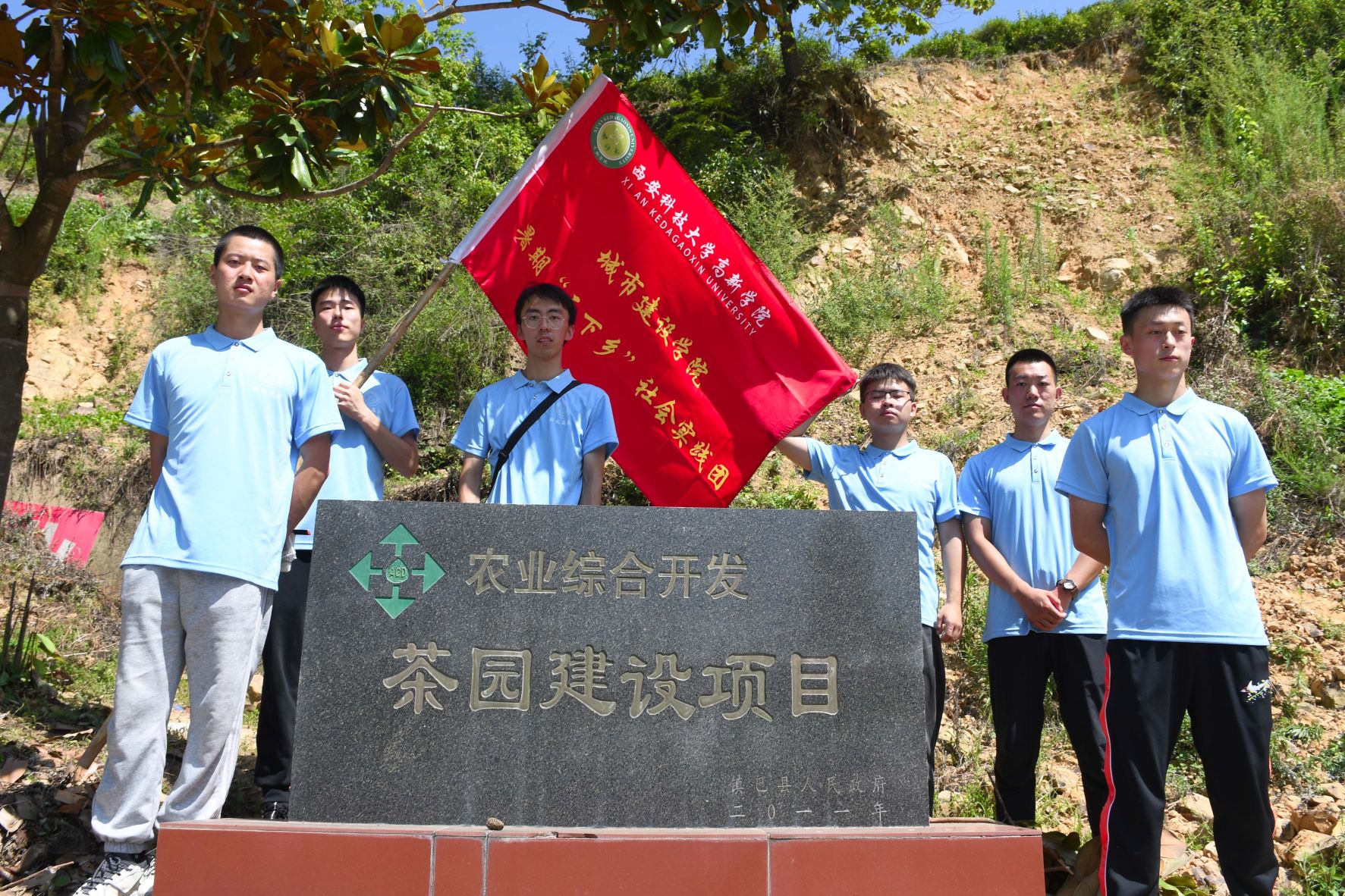 城市建設(shè)學(xué)院鄉(xiāng)村振興社會(huì)實(shí)踐團(tuán)走進(jìn)漁渡鎮(zhèn)九家榜村產(chǎn)業(yè)茶園