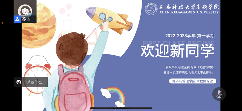 【經(jīng)濟(jì)與管理學(xué)院】2022級大數(shù)據(jù)專業(yè)新生入學(xué)教育順利舉辦