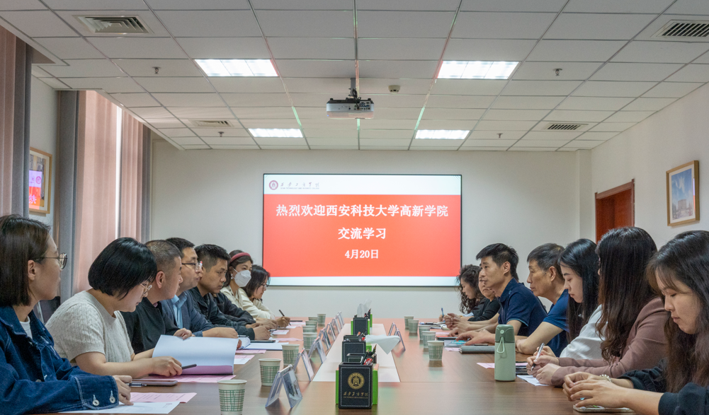 新傳媒與藝術(shù)學(xué)院團(tuán)隊赴西安工商學(xué)院設(shè)計與創(chuàng)意學(xué)院調(diào)研學(xué)習(xí)