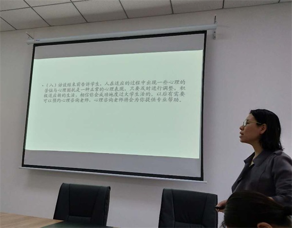 思政部心理咨詢(xún)中心召開(kāi)心理測(cè)評(píng)后續(xù)工作培訓(xùn)會(huì)