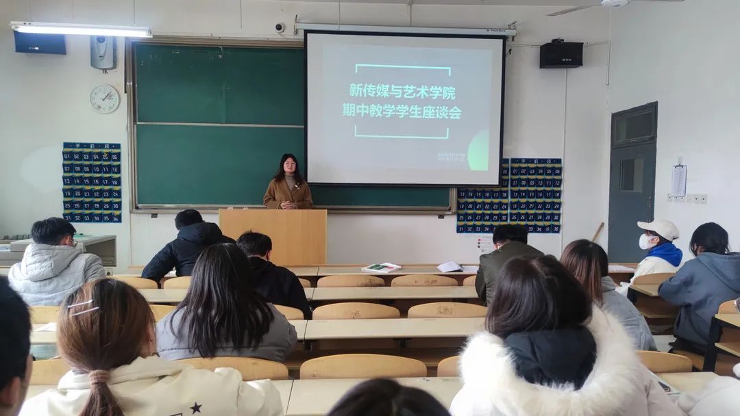 【新傳媒學(xué)院】召開期中教學(xué)學(xué)生座談會(huì)