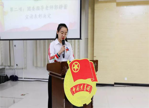 “青春心向黨·建功新時代”團內(nèi)表彰大會