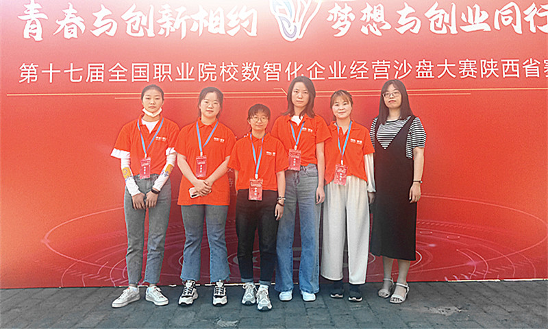熱烈祝賀經(jīng)濟(jì)與管理學(xué)院在第十七屆數(shù)智化企業(yè)經(jīng)營沙盤大賽陜西省賽榮獲三等獎