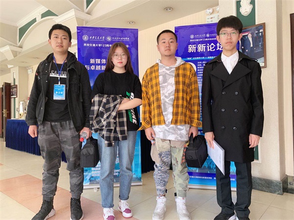 我院網(wǎng)媒專業(yè)學(xué)生參加西交大新媒體高峰論壇