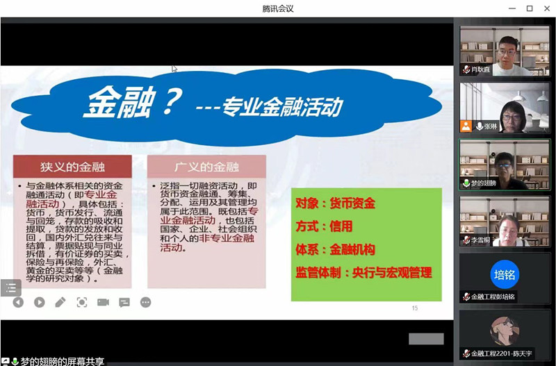 經(jīng)管學(xué)院金融工程專業(yè)舉行2022級本科新生入學(xué)教育活動