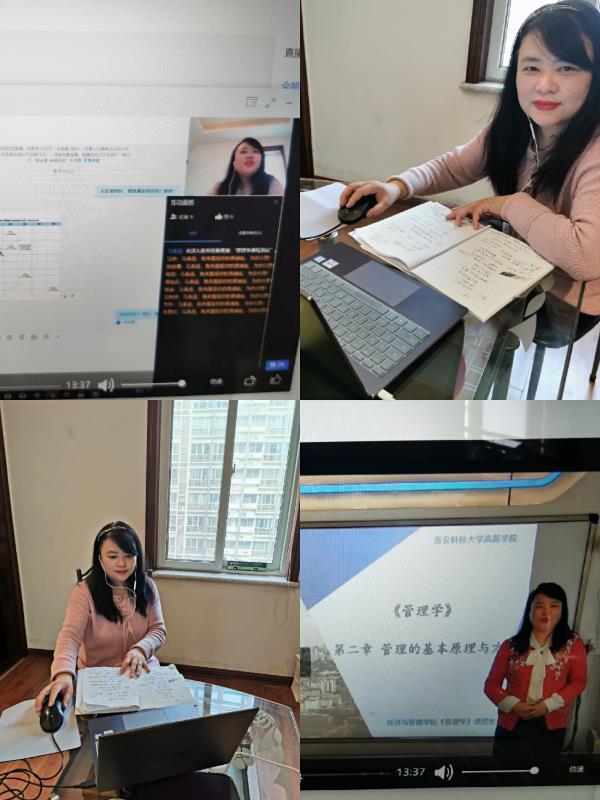 西安科技大學(xué)高新學(xué)院工商管理教研開拓線上課程思政教學(xué)新路徑