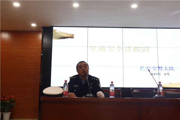 我校舉辦“交通安全進(jìn)校園”專題講座