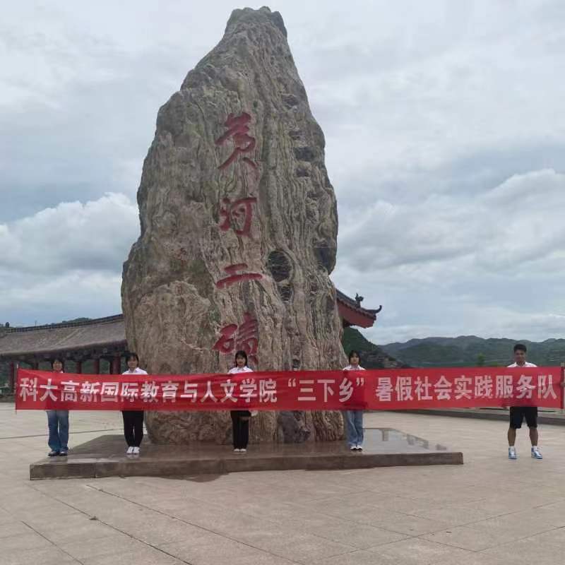 國際學(xué)院青年三下鄉(xiāng)——探尋黃河故事 感受黃河文化