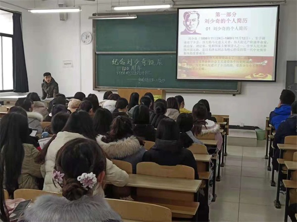 新傳媒與經(jīng)濟(jì)管理學(xué)院學(xué)生黨支部展紀(jì)念劉少奇誕辰120周年活動(dòng)圓滿(mǎn)結(jié)束