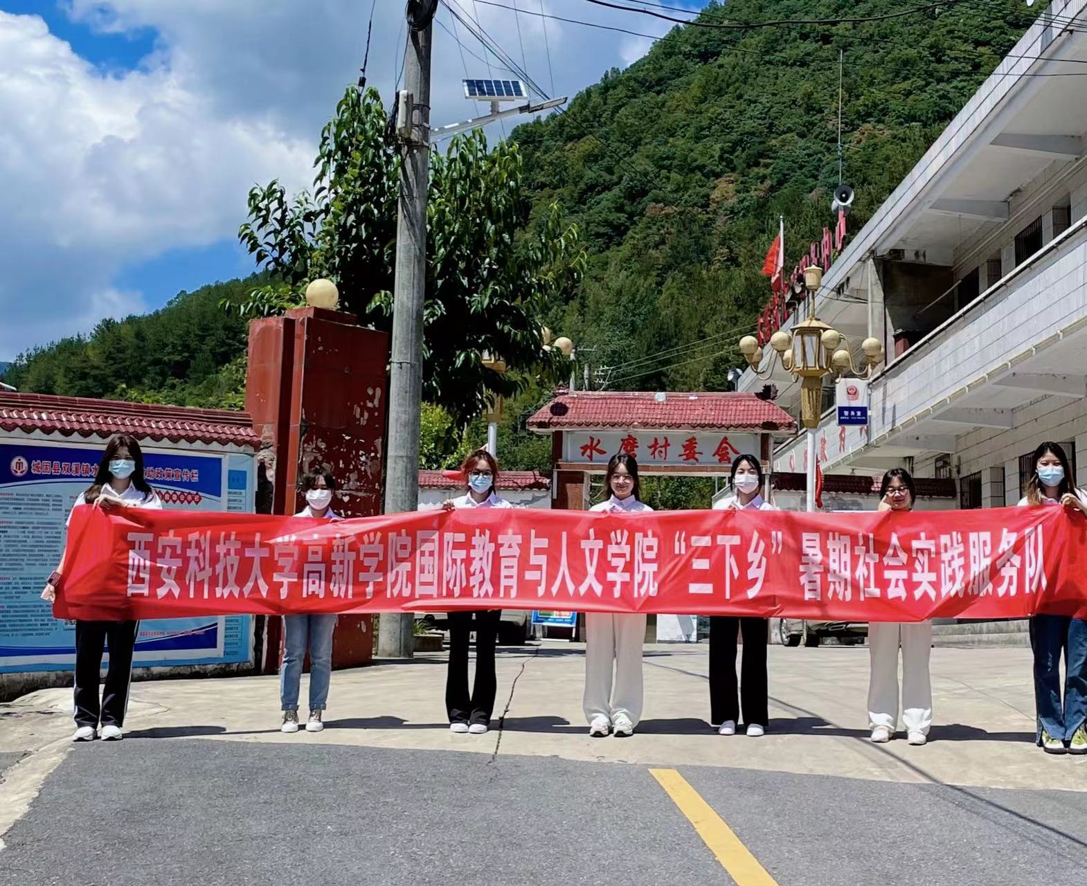 國際教育與人文學(xué)院開展大學(xué)生暑期“三下鄉(xiāng)”社會實踐活動