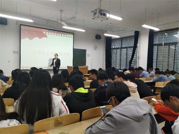 經(jīng)濟(jì)與管理學(xué)院召開大學(xué)生心理健康講座