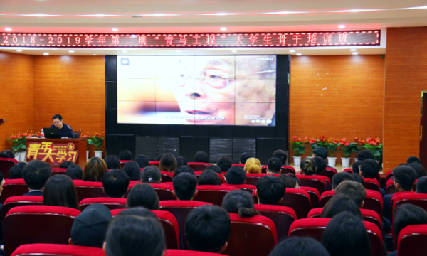 第二期“青馬工程”大學(xué)生骨干培訓(xùn)班第四課