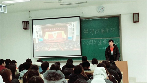 城建學(xué)院組織學(xué)生學(xué)習(xí)習(xí)近平紀(jì)念改革開放40周年重要講話精神
