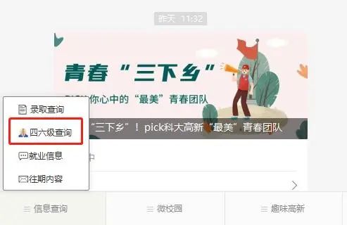 明天上午10點(diǎn)，查分！