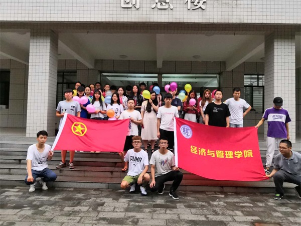 經(jīng)濟與管理學(xué)院學(xué)生會舉辦第一屆團學(xué)破冰之旅團建活動