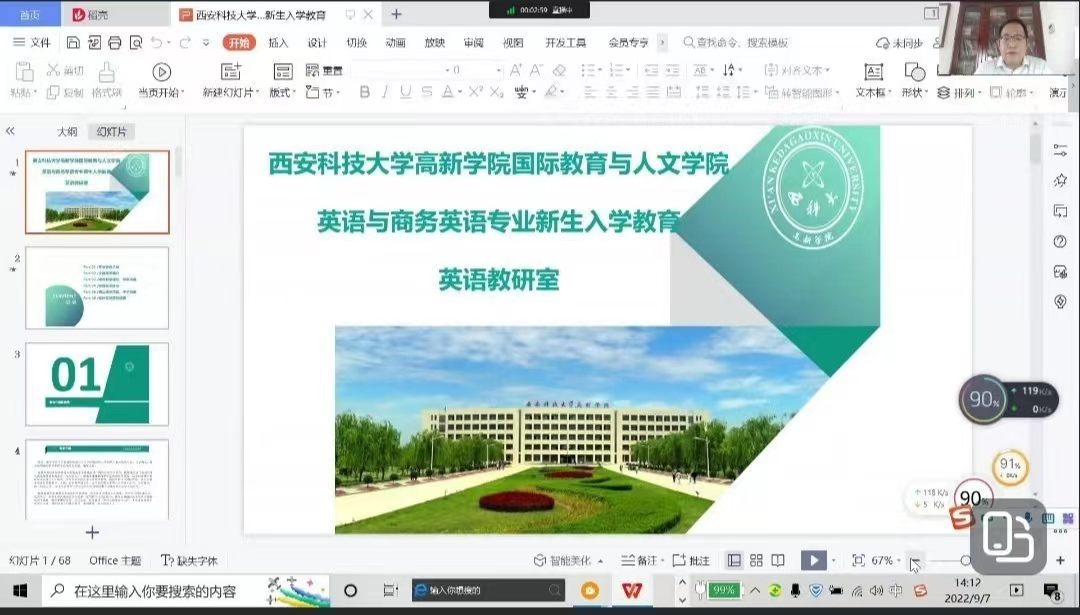 國際教育與人文學(xué)院商務(wù)英語專業(yè)組織開展新生入學(xué)教育