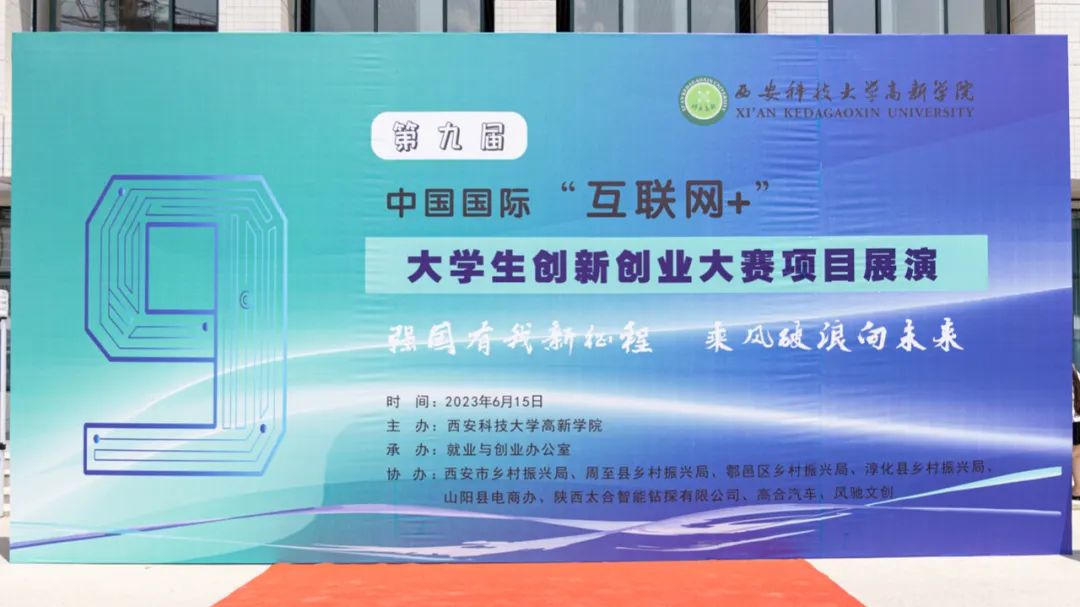 “互聯(lián)網(wǎng)+”大學(xué)生創(chuàng)新創(chuàng)業(yè)項(xiàng)目，高新er作品展演！