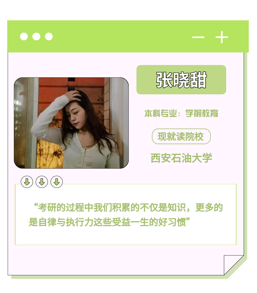 上岸！他們帶著獨(dú)家秘籍來啦