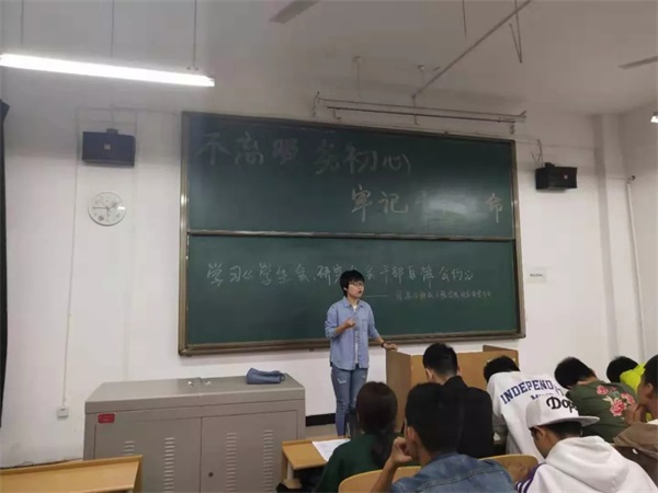 信科院團學召開《學生會、研究生會干部自律公約》學習會
