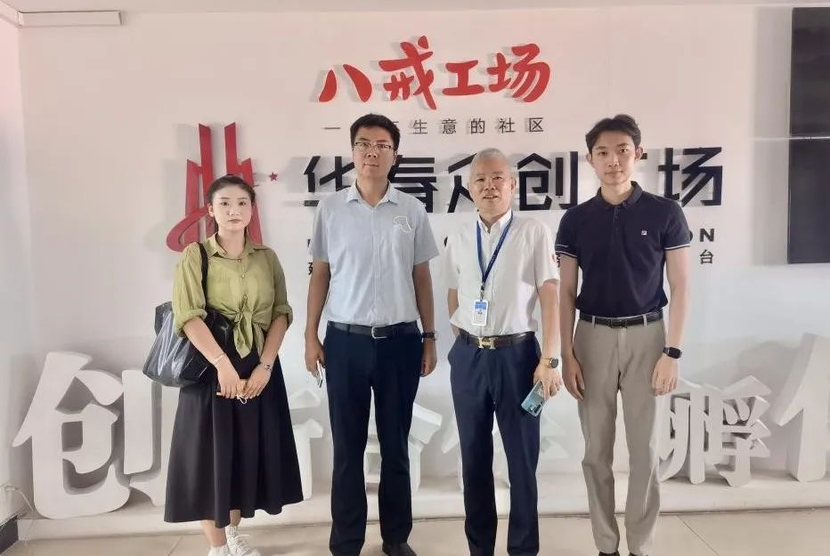 【校企合作】城市建設(shè)學(xué)院赴華春集團走訪考察