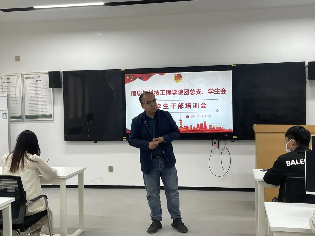 【團學(xué)活動】信科學(xué)院組織學(xué)生干部培訓(xùn)工作會議