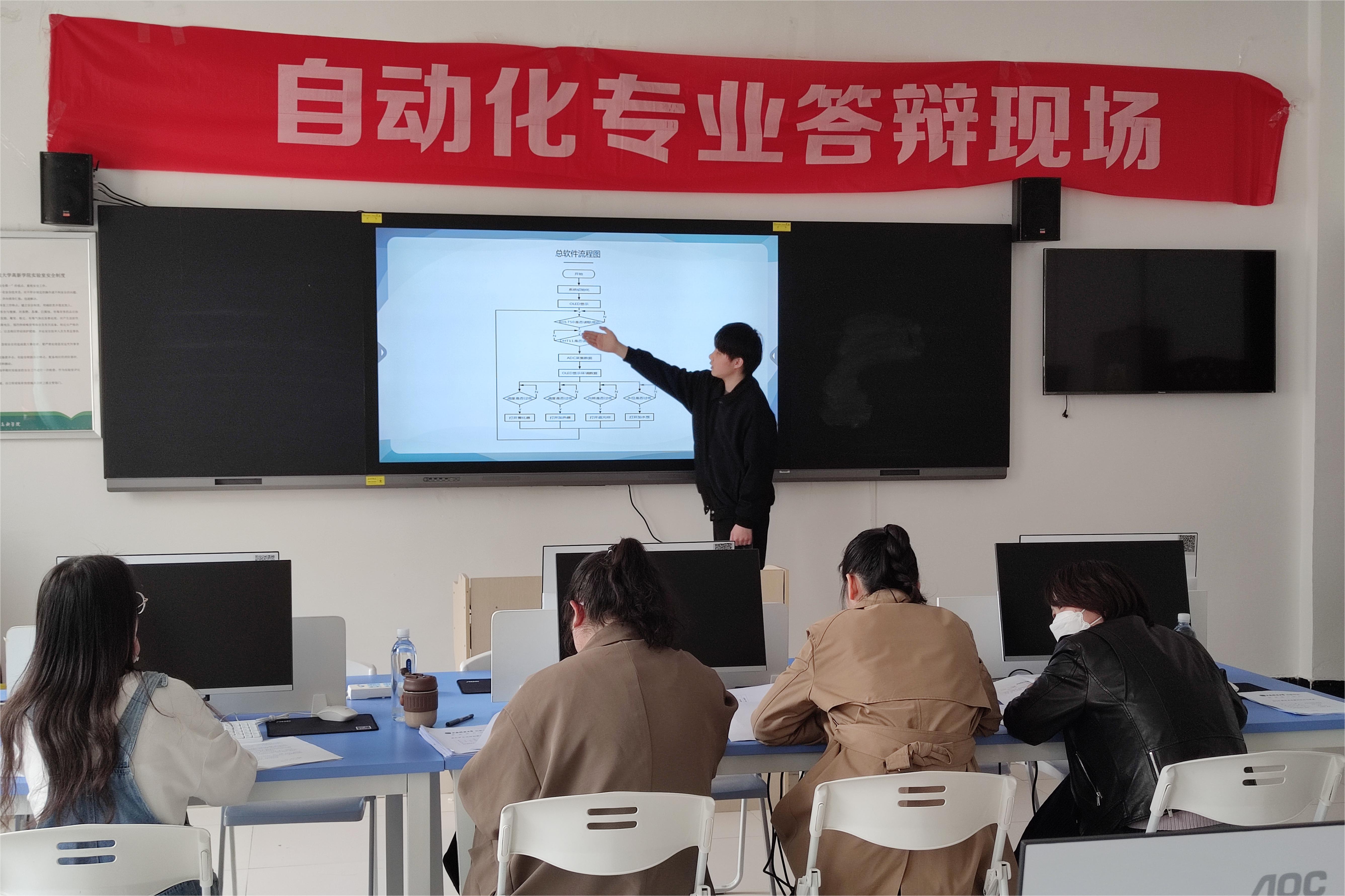 信息與科技工程學(xué)院工業(yè)自動(dòng)化系2023屆畢業(yè)設(shè)計(jì)答辯會(huì)圓滿結(jié)束