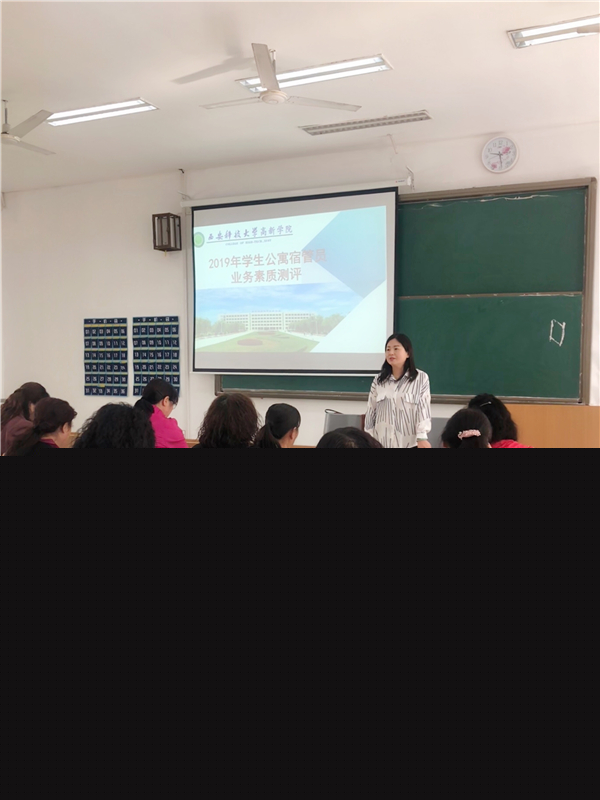 我校開(kāi)展公寓宿管員業(yè)務(wù)素質(zhì)測(cè)評(píng)  