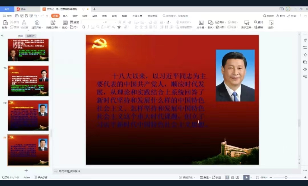 多措并舉學黨史，牢記使命踐初心