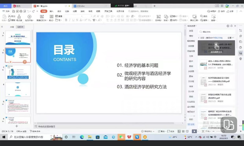 【經(jīng)濟與管理學院】走進線上課堂 教學質(zhì)量不減