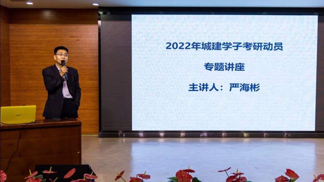 【師生交流】科大高新城建升學書院舉行2020級本科考研動員宣講會