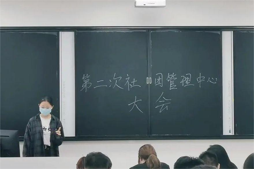 學(xué)院社團管理中心第二次例會順利召開