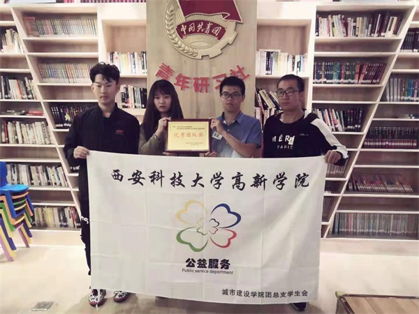 城市建設(shè)學(xué)院公益服務(wù)部積極參加西安市青益志愿者協(xié)會(huì)高校交流會(huì)