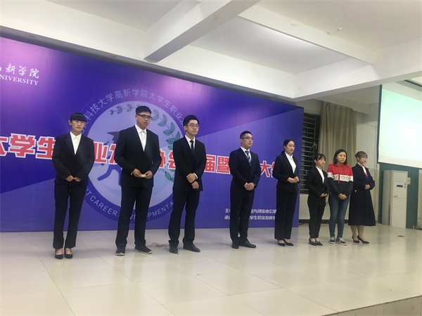 我院大學(xué)生職業(yè)發(fā)展協(xié)會第六屆表彰暨換屆大會順利舉行