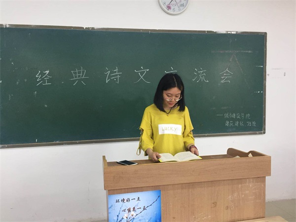 重讀經(jīng)典|城建學(xué)院開展“青春在詩海里徜徉”主題班會活動