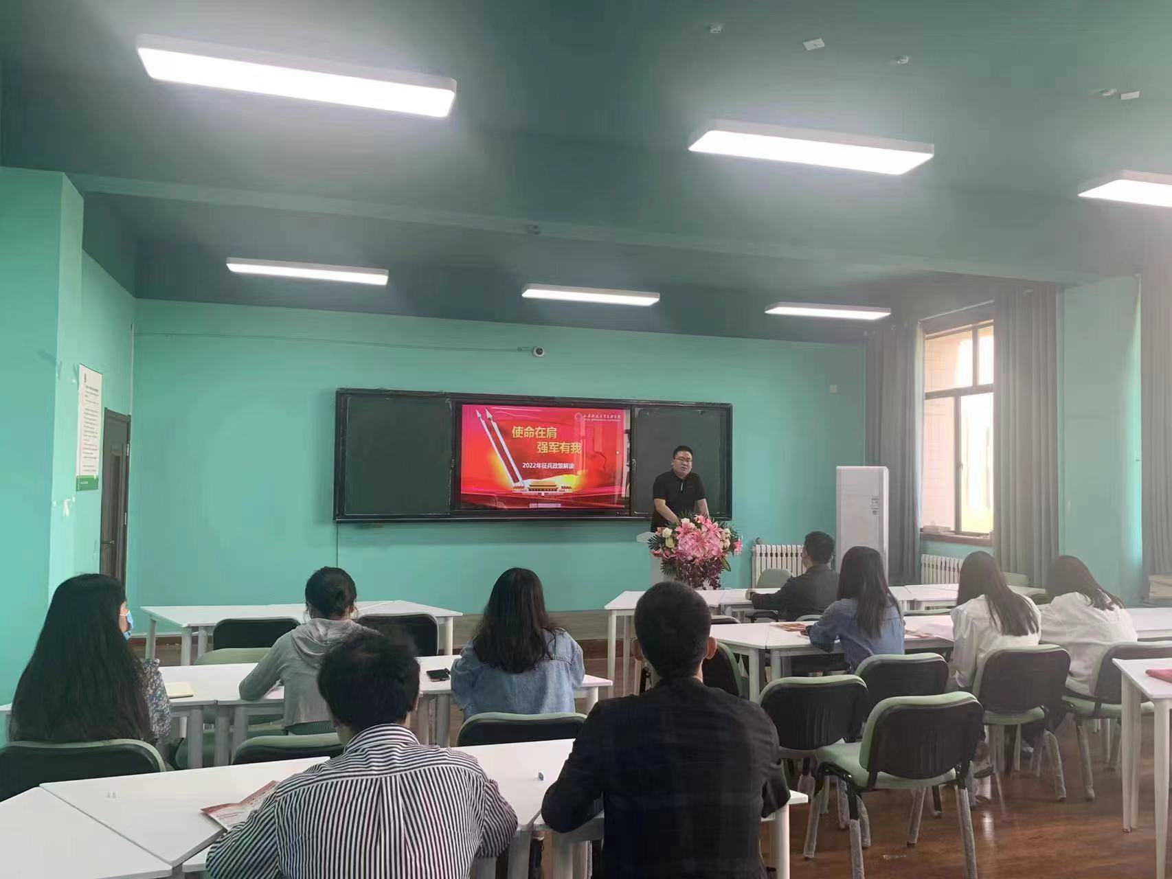 使命在肩，強軍有我——學校扎實開展征兵工作業(yè)務培訓