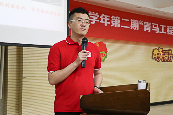 第二期“青馬工程”大學(xué)生骨干培訓(xùn)班第二講課程