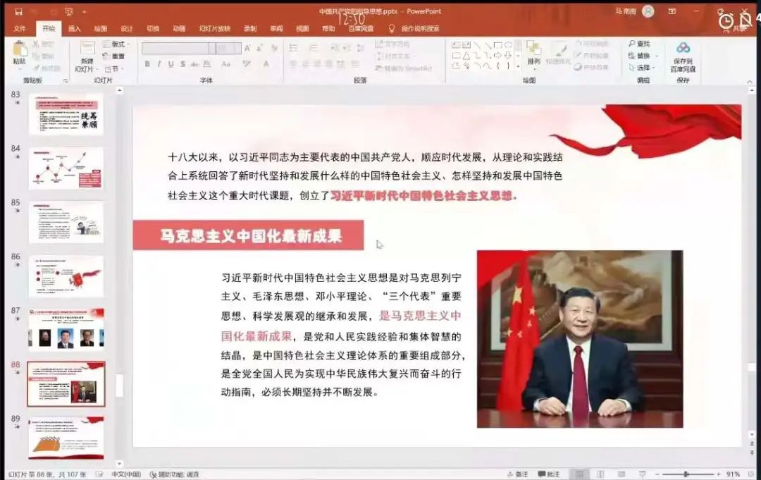 【黨校工作】堅(jiān)定走好必由之路，奮力書(shū)寫時(shí)代華章