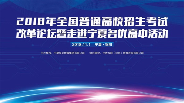 搭建交流平臺(tái) 共促教育發(fā)展