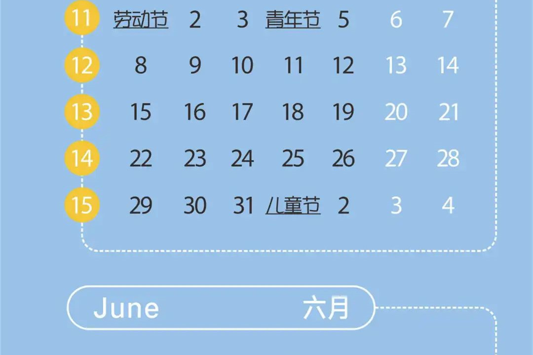 暑假時間定了！XKU新學(xué)期校歷請收藏