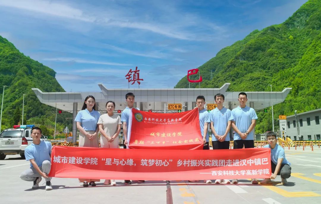 城市建設(shè)學(xué)院“星與心緣 筑夢(mèng)初心”鄉(xiāng)村振興實(shí)踐團(tuán)啟程