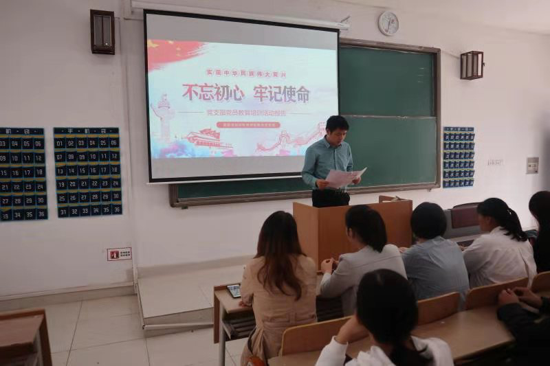 信息與科技工程學(xué)院成功舉辦  “不忘初心 、牢記使命”主題教育