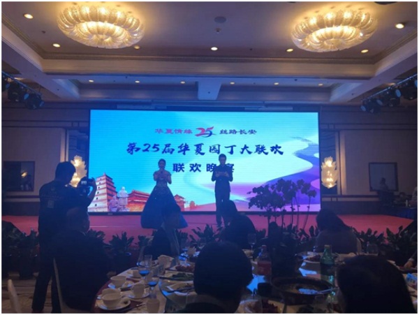 我院銘舞社參演華夏園丁大聯(lián)歡晚會(huì)