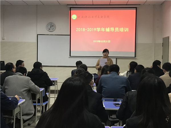 新時代高校輔導(dǎo)員工作的思維創(chuàng)新