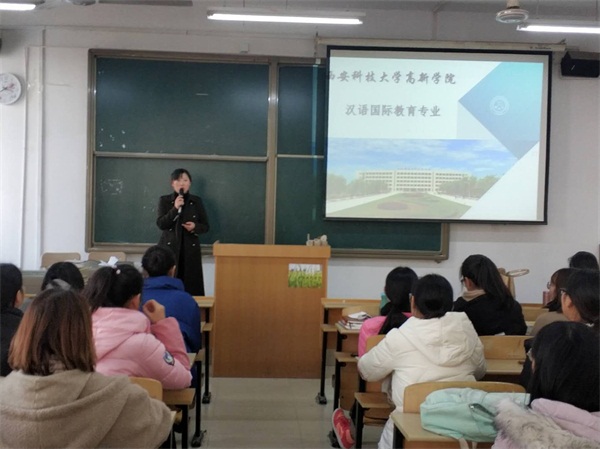 漢語國際教育教研室組織開展專業(yè)指導(dǎo)講座