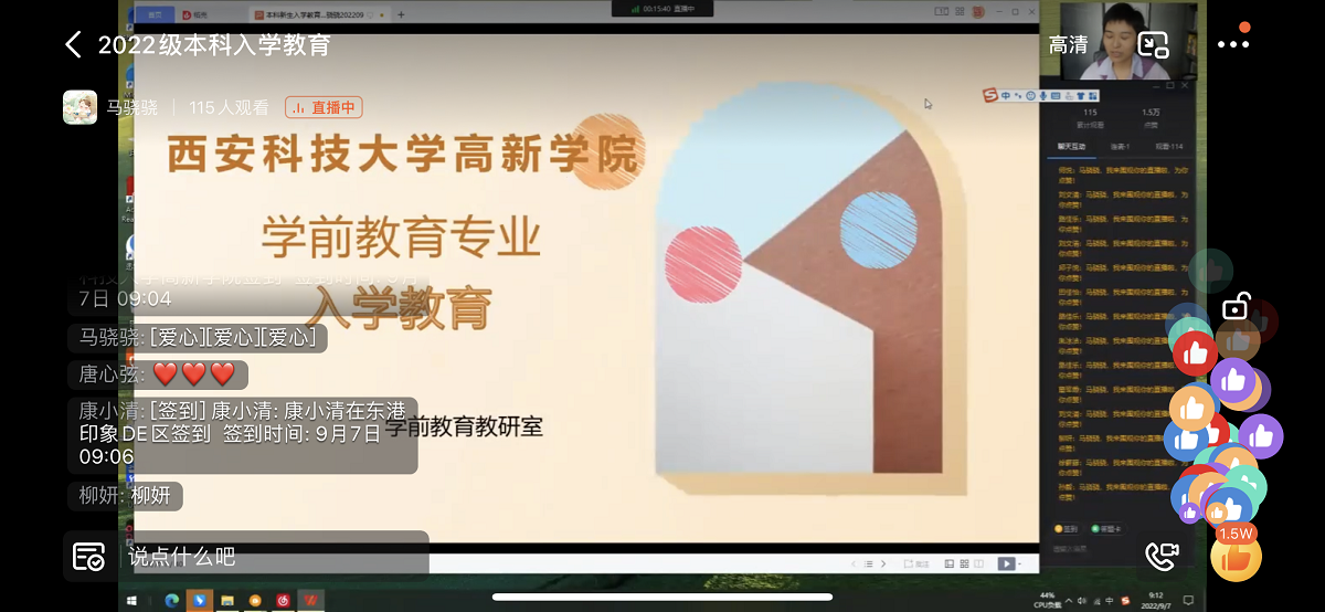 點(diǎn)贊量突破8.2萬！學(xué)前教育本科新生線上入學(xué)教育順利進(jìn)行