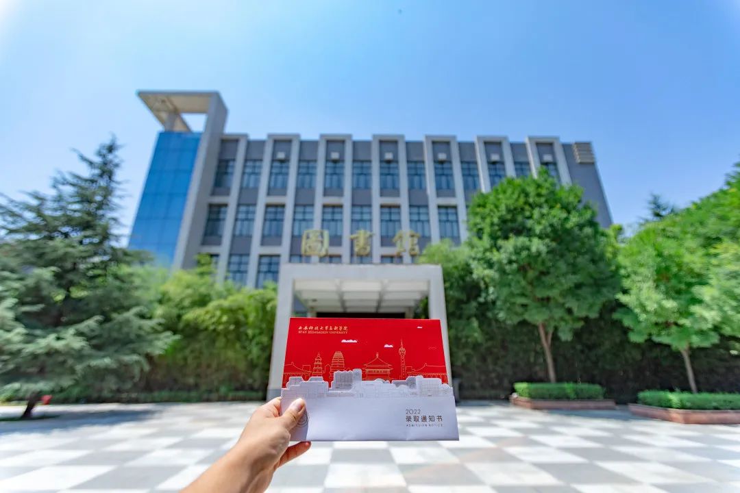 跟著錄取通知書，開啟科大高新地標(biāo)之旅?。▋?nèi)有彩蛋）