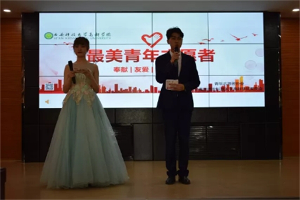 第二屆“最美志愿者“評選活動”成功舉辦