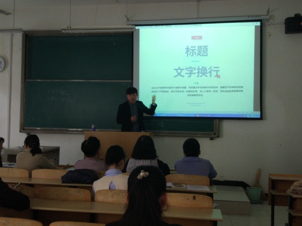 新傳媒與藝術(shù)設(shè)計學(xué)院講課比賽決賽圓滿落幕