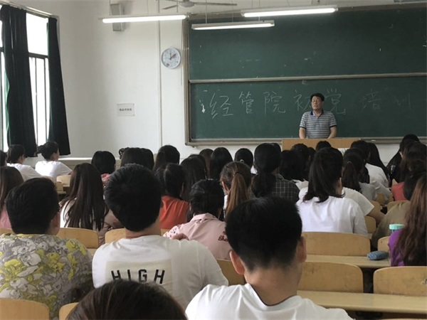 經(jīng)濟與管理學院第三十一期初黨培訓順利召開